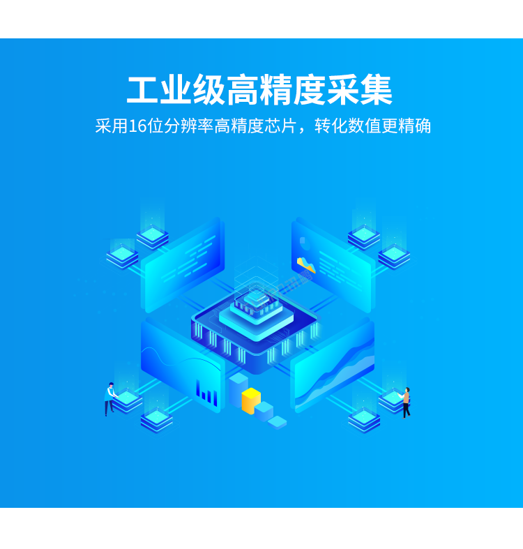 模擬量信號(hào)LED顯示屏高精度采集