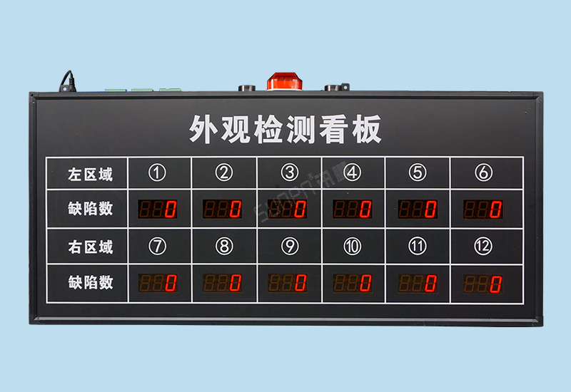 生產(chǎn)管理看板_車間生產(chǎn)質(zhì)量監(jiān)測(cè)顯示屏