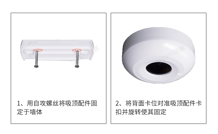 激光雷達(dá)人體感應(yīng)器安裝說明