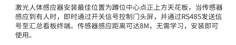 激光雷達(dá)人體感應(yīng)器安裝說明