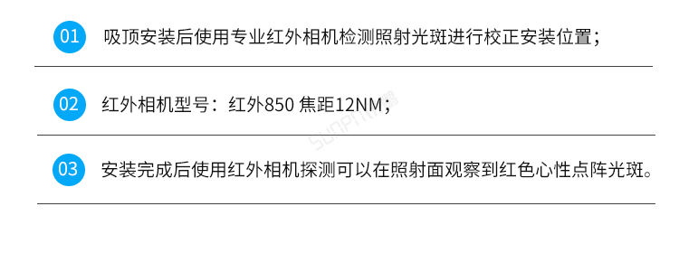 激光雷達(dá)人體感應(yīng)器安裝說明