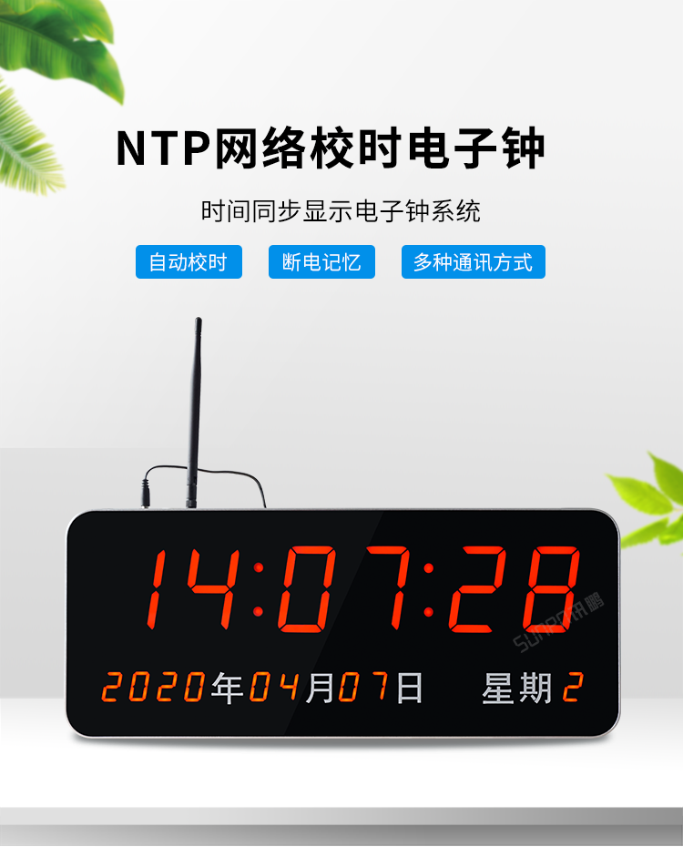 LED電子時(shí)鐘系統(tǒng) LED電子時(shí)鐘系統(tǒng)