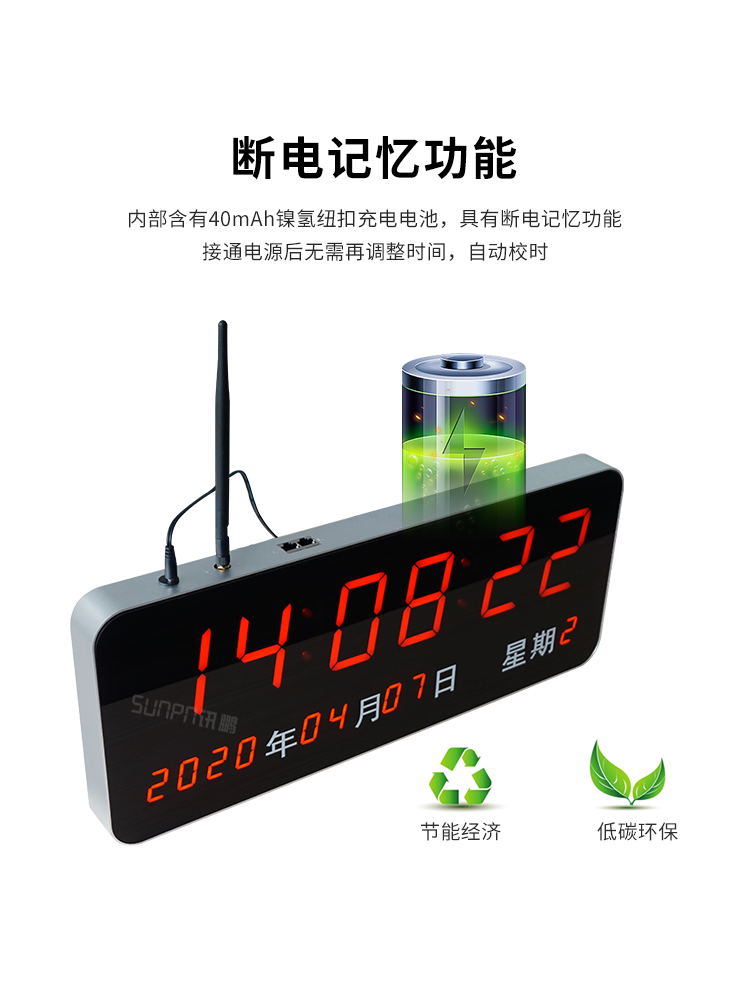 LED電子時(shí)鐘系統(tǒng)-斷電記憶功能 LED電子時(shí)鐘系統(tǒng)-斷電記憶功能