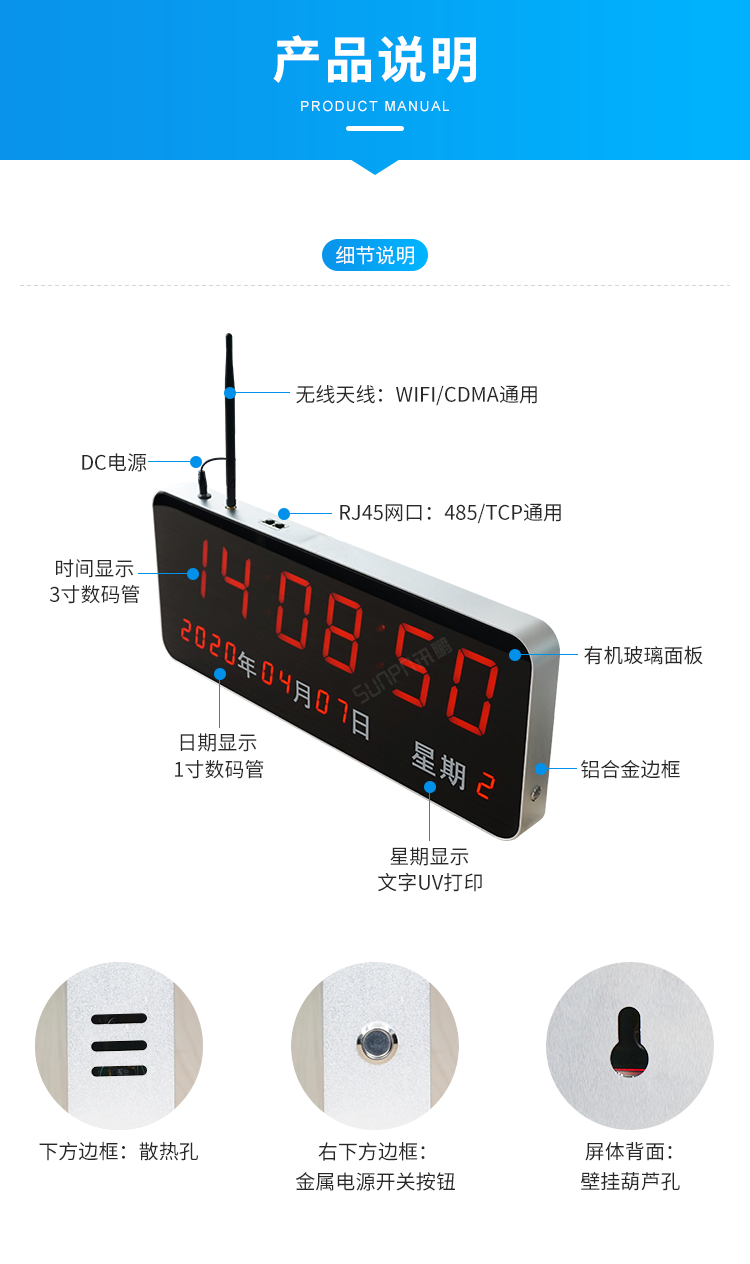 LED電子時(shí)鐘系統(tǒng)-產(chǎn)品說(shuō)明 LED電子時(shí)鐘系統(tǒng)-產(chǎn)品說(shuō)明