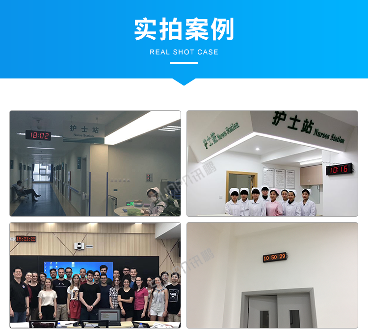 LED電子時(shí)鐘系統(tǒng)-現(xiàn)場(chǎng)案例 LED電子時(shí)鐘系統(tǒng)-現(xiàn)場(chǎng)案例