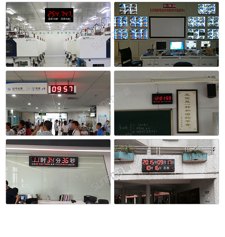 LED電子時(shí)鐘系統(tǒng)-現(xiàn)場(chǎng)案例 LED電子時(shí)鐘系統(tǒng)-現(xiàn)場(chǎng)案例
