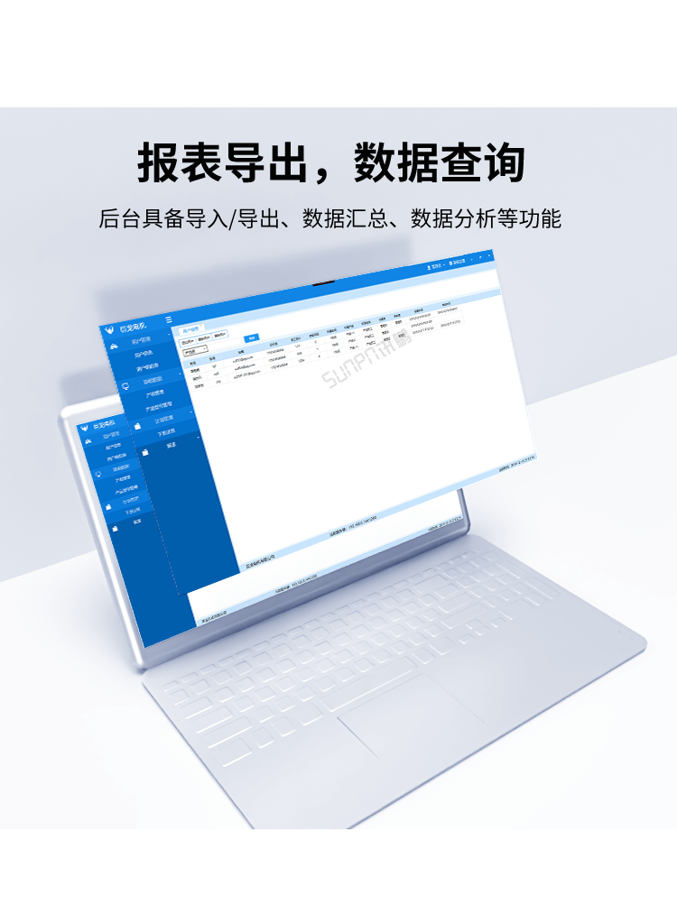 車間生產(chǎn)管理系統(tǒng)-報(bào)表導(dǎo)出