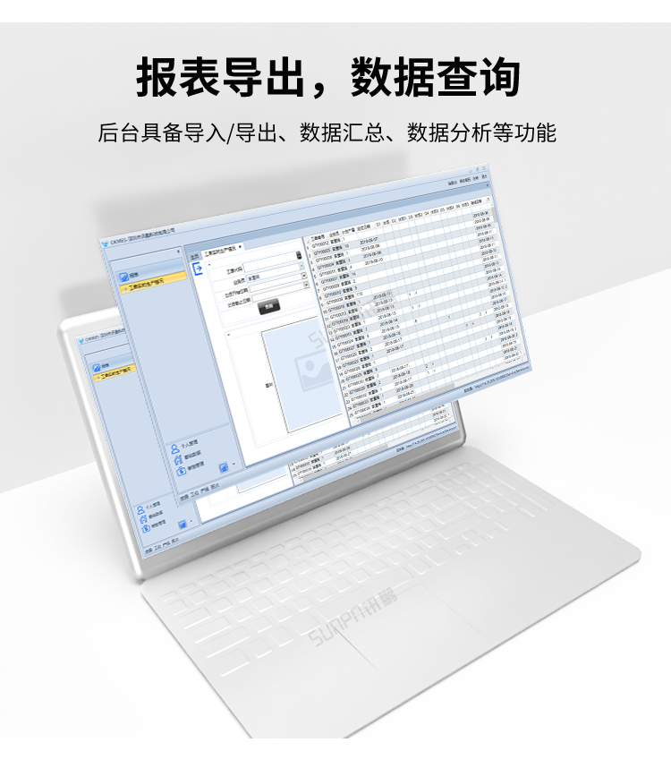 生產(chǎn)進(jìn)度管理系統(tǒng)-數(shù)據(jù)查詢(xún)