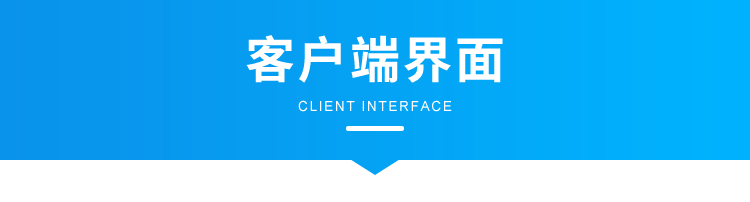 訊鵬生產(chǎn)進度管理系統(tǒng)-客戶端界面