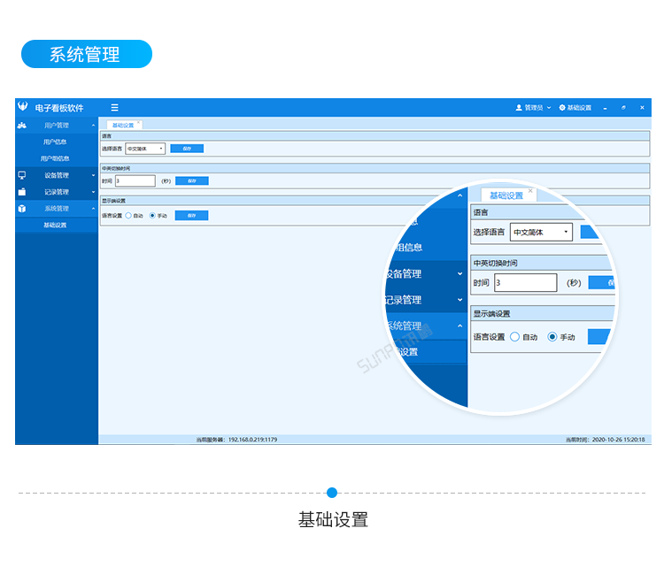 訊鵬生產(chǎn)進度管理系統(tǒng)-客戶端界面
