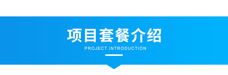 訊鵬安燈看板管理系統(tǒng)-項目套餐介紹