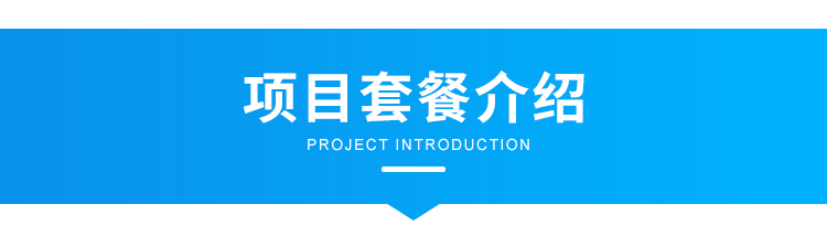 訊鵬智慧公廁系統(tǒng)-項(xiàng)目套餐介紹 訊鵬智慧公廁系統(tǒng)-項(xiàng)目套餐介紹
