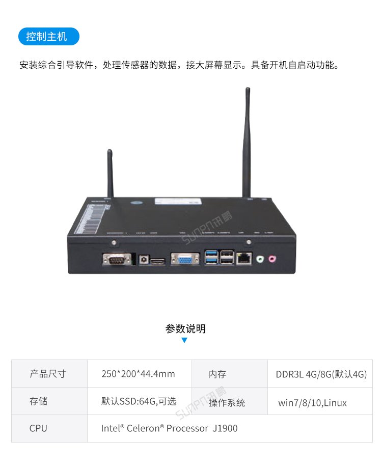 項(xiàng)目套餐-控制主機(jī) 項(xiàng)目套餐-控制主機(jī)