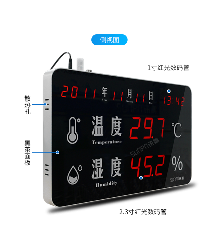 溫濕度顯示屏-產(chǎn)品細節(jié)