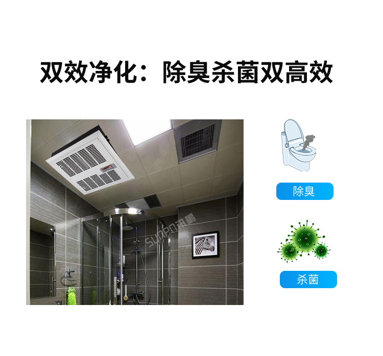 智能廁所除臭殺菌機(jī)-雙效凈化