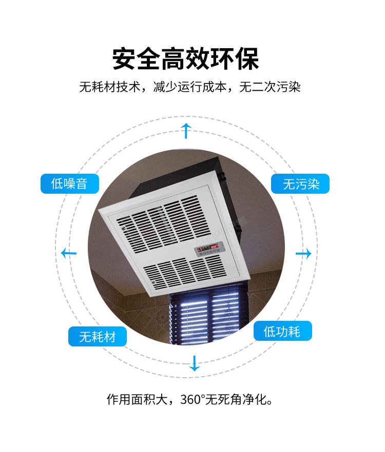 智能廁所除臭殺菌機(jī)-安全高效環(huán)保