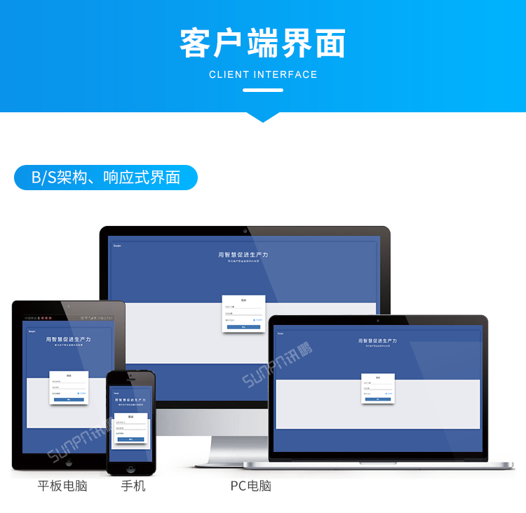 移動端看板系統(tǒng)-客戶端界面 移動端看板系統(tǒng)-客戶端界面