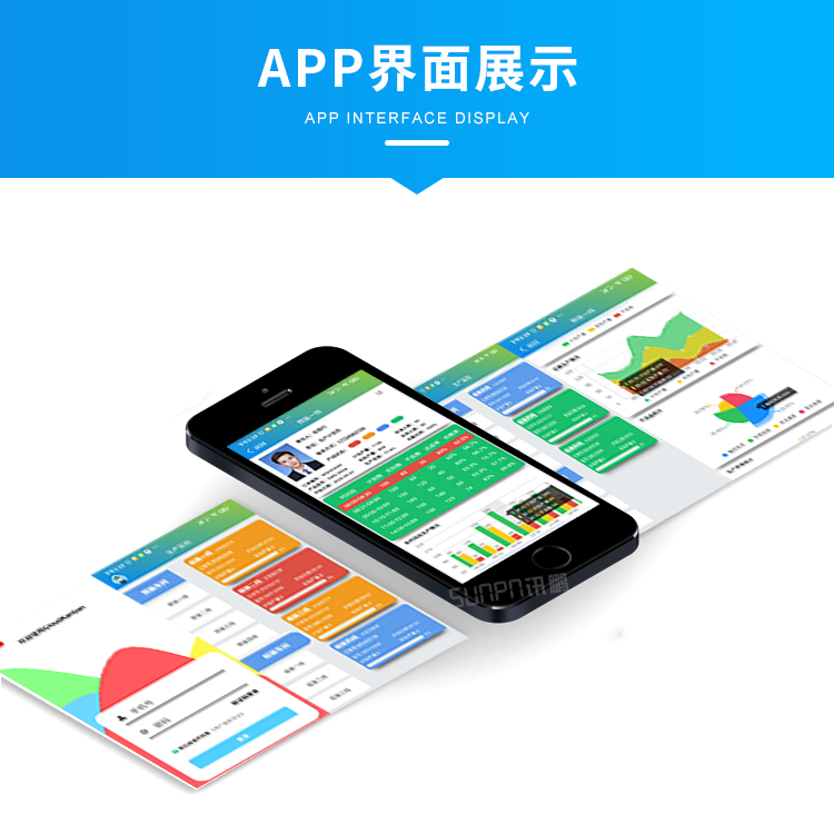 移動端看板系統(tǒng)-APP界面展示 移動端看板系統(tǒng)-APP界面展示