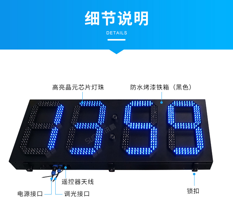 大型LED數(shù)字時鐘-細節(jié)說明