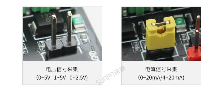 模擬量數(shù)據(jù)采集器使用說(shuō)明
