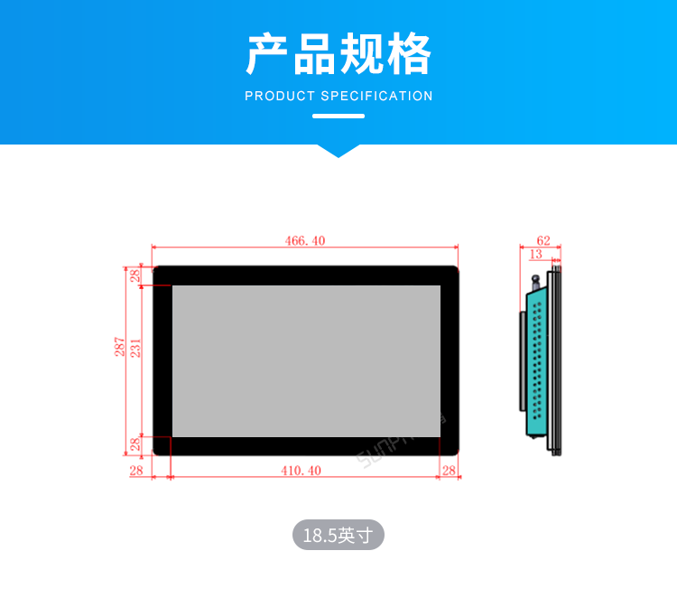 工業(yè)觸摸一體機-產(chǎn)品規(guī)格