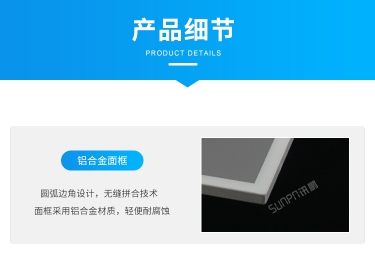 工業(yè)觸摸一體機-產(chǎn)品細節(jié)