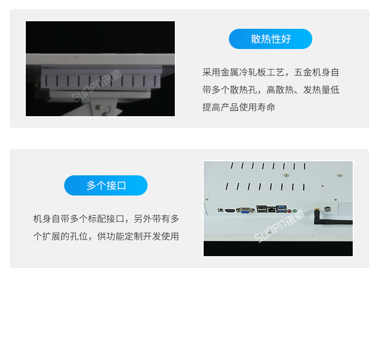 工業(yè)觸摸一體機-產(chǎn)品細節(jié)