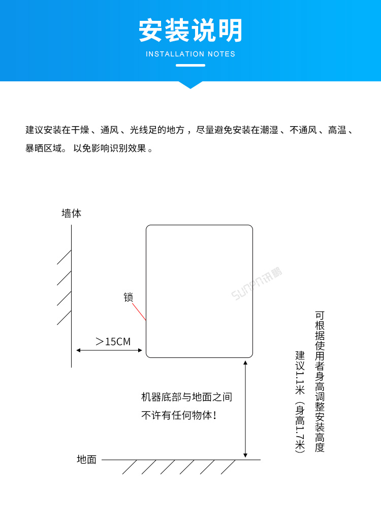智能掃碼取紙機(jī)-安裝說明