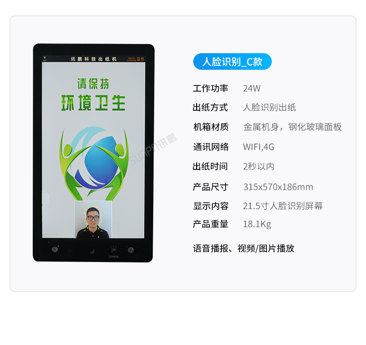 智能掃碼取紙機(jī)-多款可選 