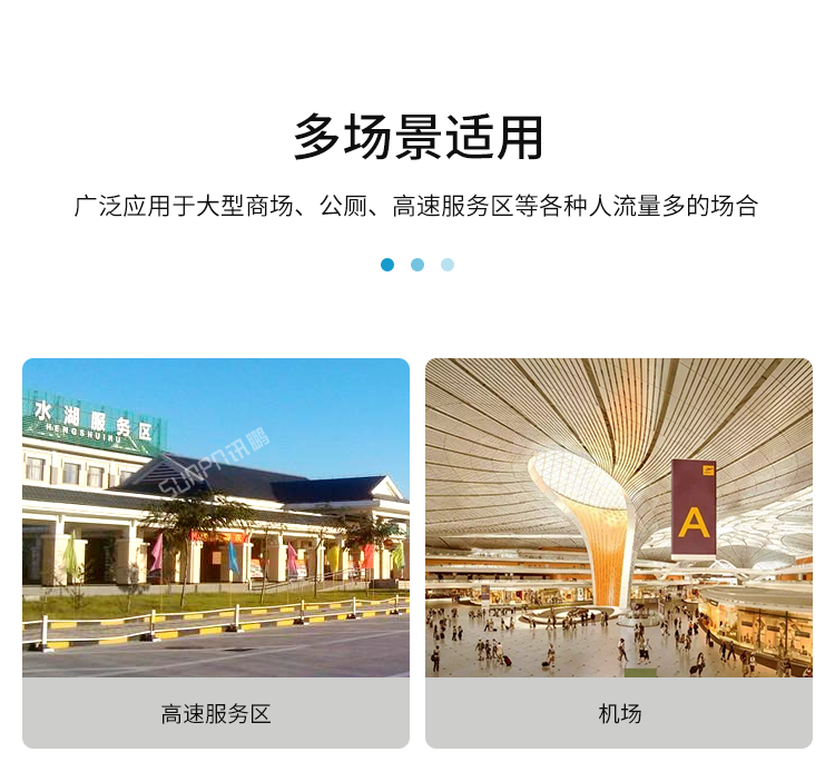公廁人臉識(shí)別取紙機(jī)-應(yīng)用場(chǎng)景