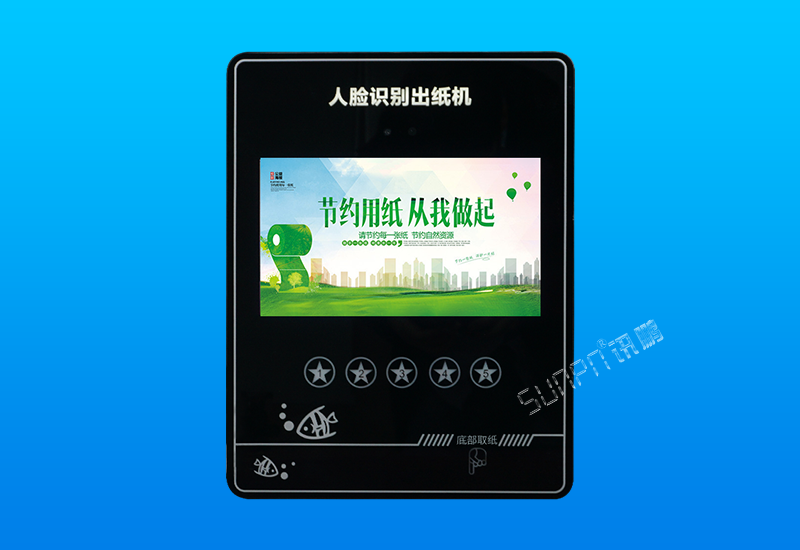 公廁人臉識別取紙機(jī)_智能出紙?jiān)O(shè)備_訊鵬科技