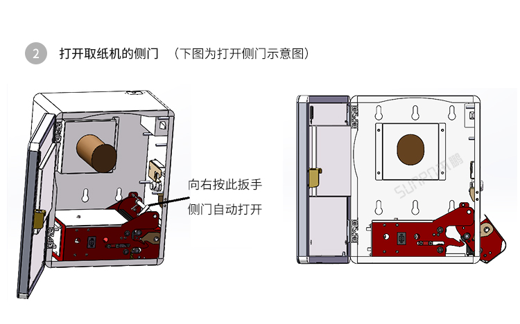 人臉識(shí)別廁紙機(jī)-操作說明