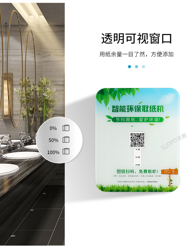 智能掃碼取紙機(jī)-產(chǎn)品介紹