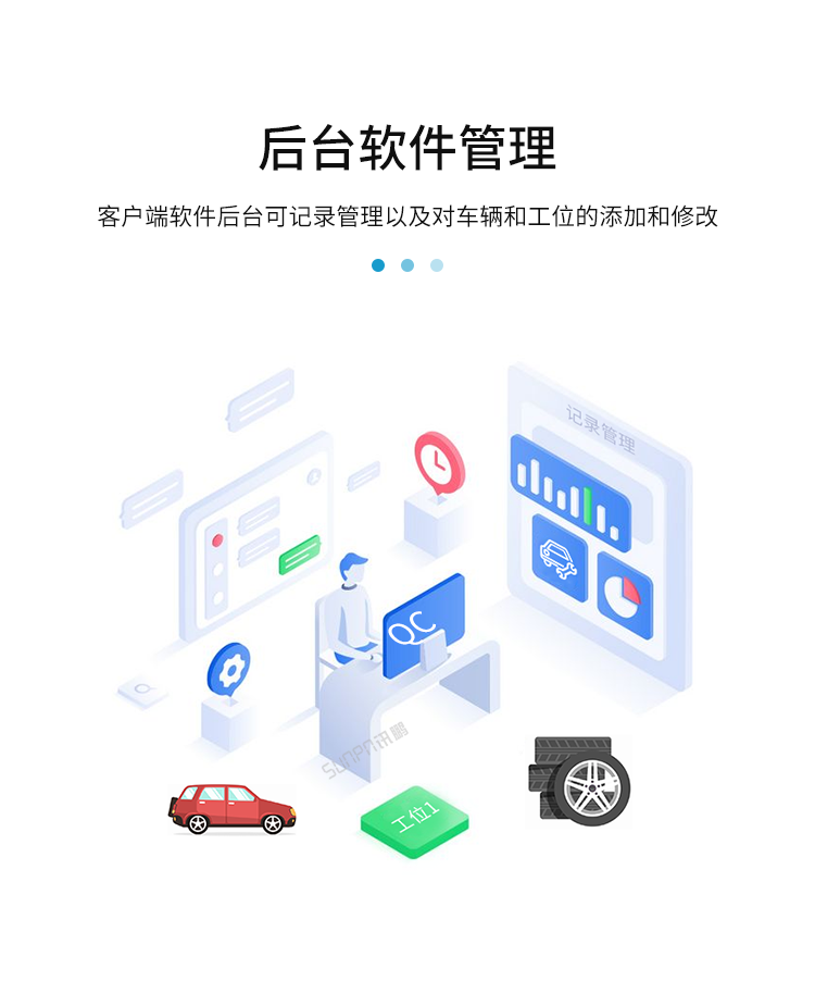 汽車維修進(jìn)度系統(tǒng)-產(chǎn)品介紹
