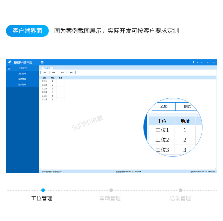 汽車維修進(jìn)度系統(tǒng)-界面展示