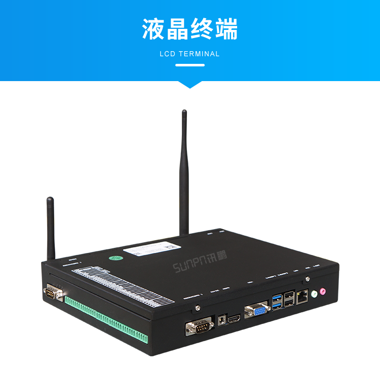 汽車維修進(jìn)度系統(tǒng)-液晶終端