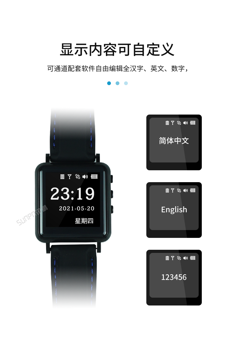 LoRa無線腕表-產(chǎn)品介紹 LoRa無線腕表-產(chǎn)品介紹