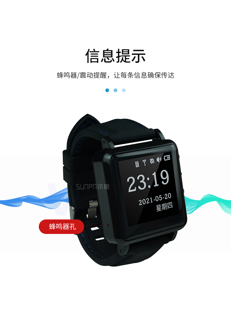 LoRa無線腕表-產(chǎn)品介紹 LoRa無線腕表-產(chǎn)品介紹