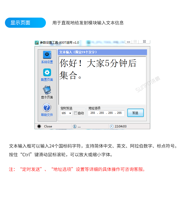 LoRa無線腕表-配置設(shè)置軟件 LoRa無線腕表-配置設(shè)置軟件