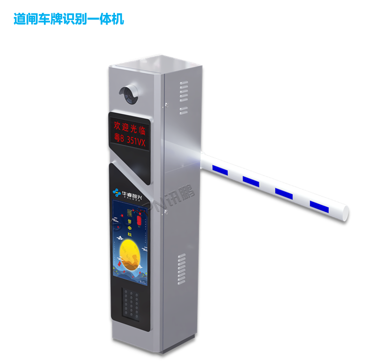 智能車位引導(dǎo)系統(tǒng)道閘 智能車位引導(dǎo)系統(tǒng)道閘