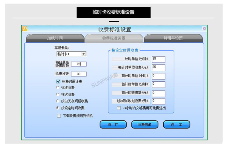 智能車位引導(dǎo)系統(tǒng)軟件 智能車位引導(dǎo)系統(tǒng)軟件
