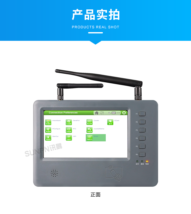 MES工位機-產(chǎn)品實拍