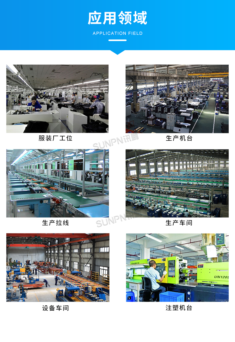 MES工位機-應(yīng)用場景