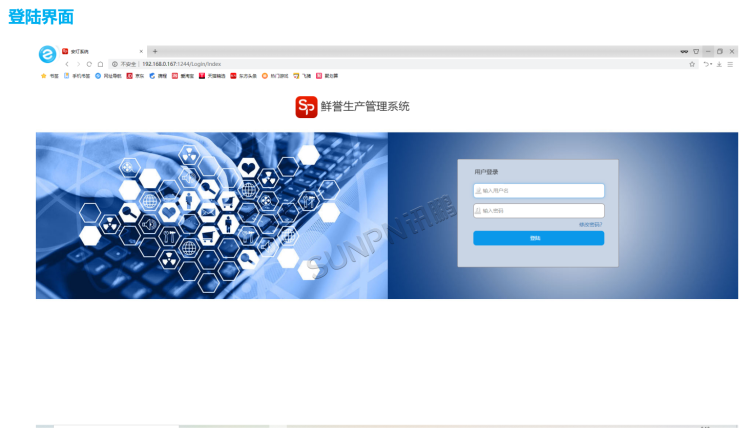 生產(chǎn)管理看板系統(tǒng)-軟件介紹