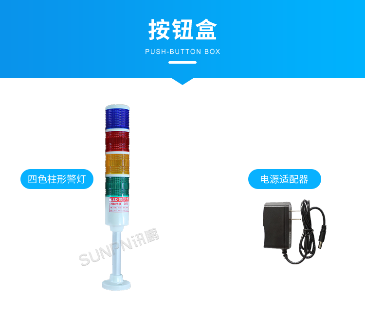 生產(chǎn)管理看板系統(tǒng)-按鈕盒