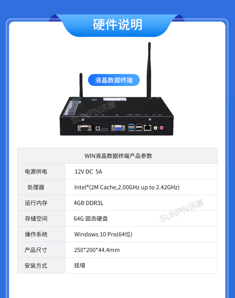 生產(chǎn)管理看板系統(tǒng)-硬件說(shuō)明