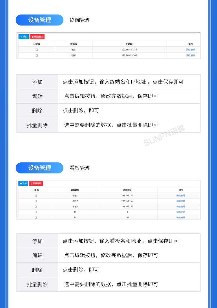 生產(chǎn)管理看板系統(tǒng)-后臺(tái)軟件界面