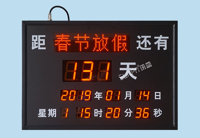 LED電子倒計(jì)時(shí)顯示屏看板距離中高考開業(yè)竣工剩余天數(shù)時(shí)間公告牌