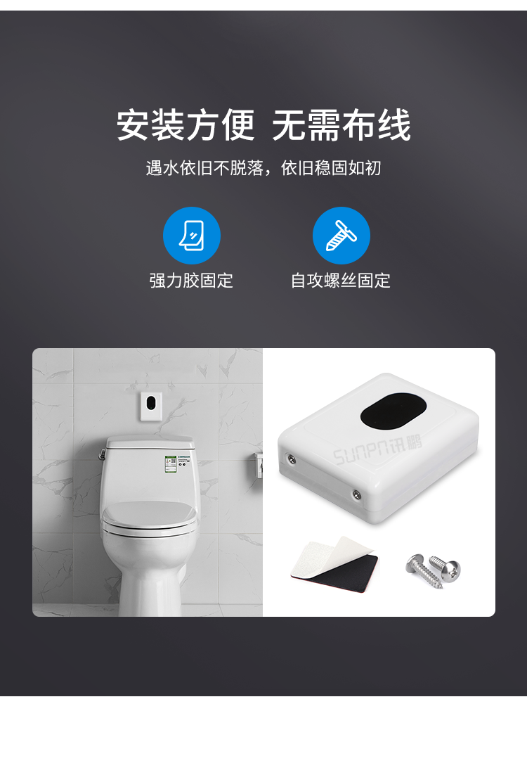 廁所無線紅外傳感器產(chǎn)品介紹