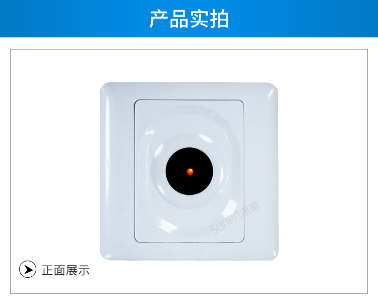 86面板感應(yīng)器產(chǎn)品實(shí)拍